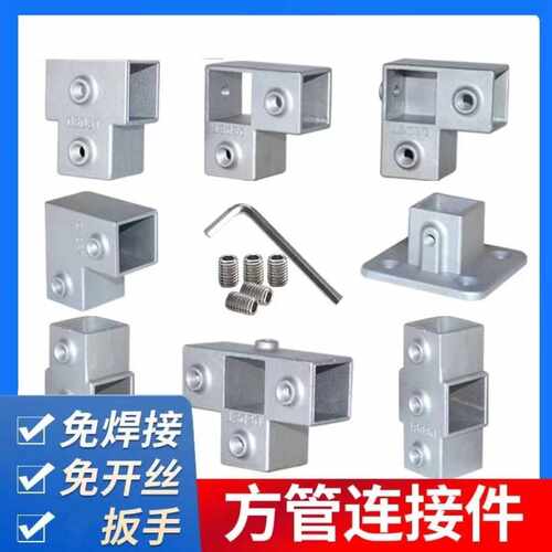 30*30铝合金十字紧固连接件