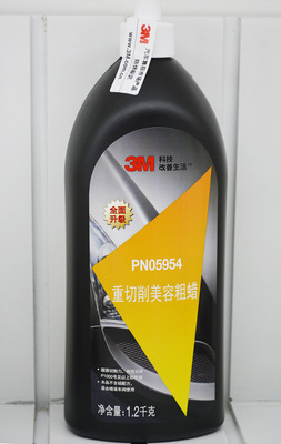 3M5954车蜡美容粗蜡漆面处理研磨剂专业漆后修复划痕抛光蜡砂蜡
