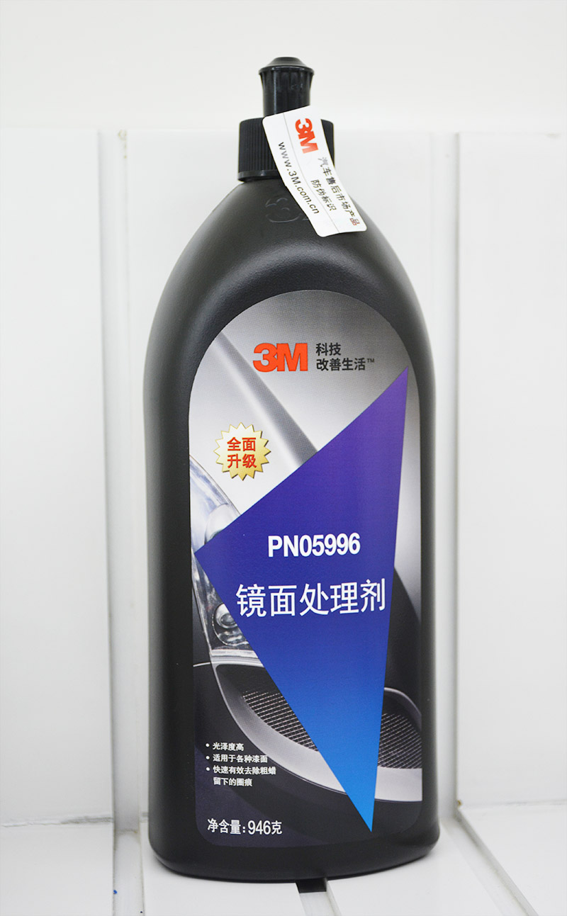 3M5996车蜡镜面处理剂美容细蜡汽车漆面抛光细微划痕修复蜡上光蜡