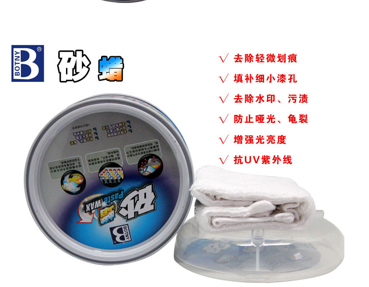 汽车抛光蜡研磨剂新车蜡划痕蜡去车蜡/划痕蜡/划痕釉