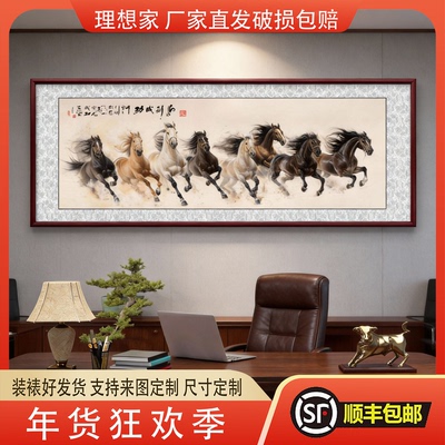 骏马挂画客厅沙发马到成功茶室八骏图壁画中式八骏雄风马