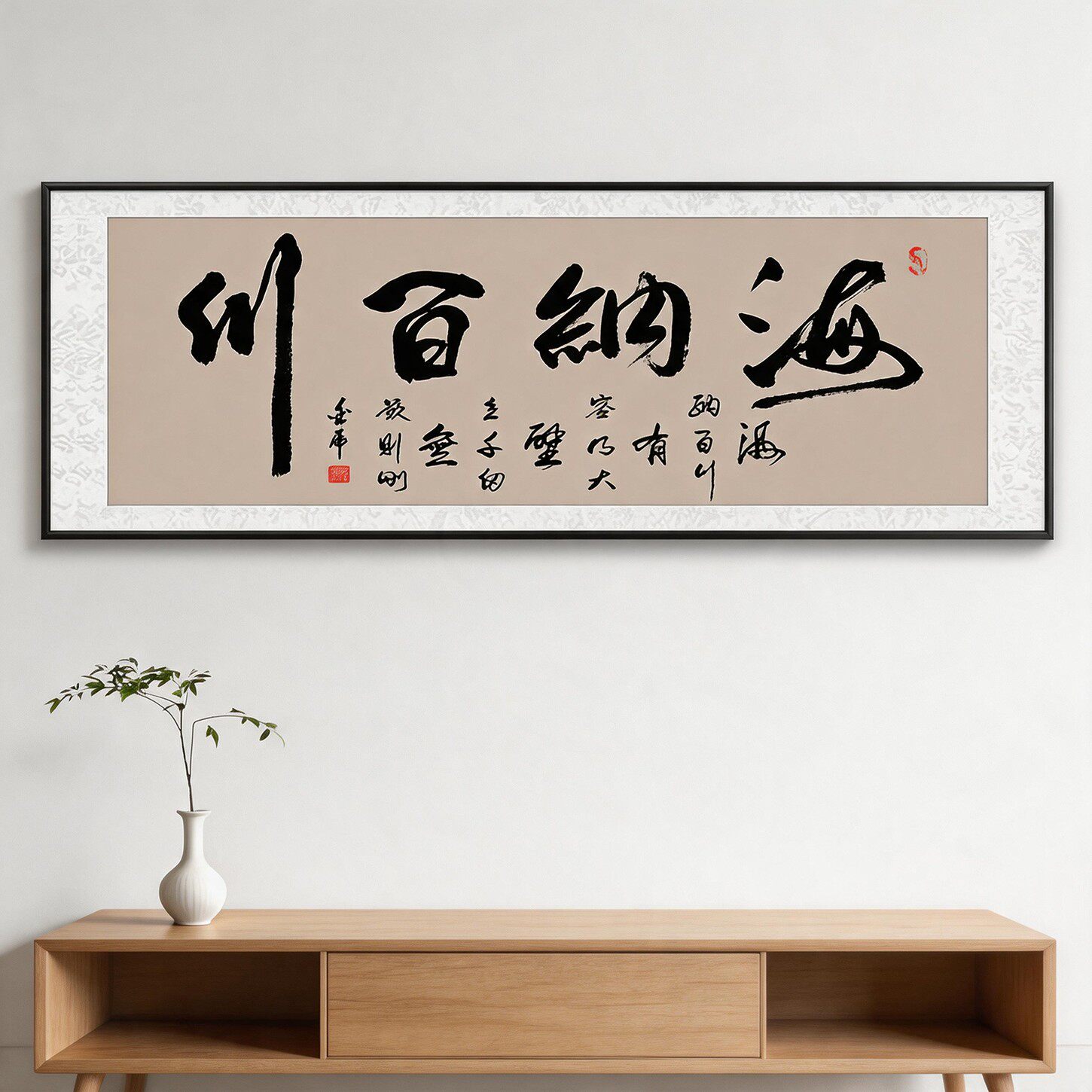 人顺家顺前程顺书法挂画新中式客厅茶室背景墙字画卧室横幅装饰画