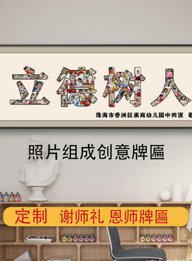 桃李满天下谢师礼定制