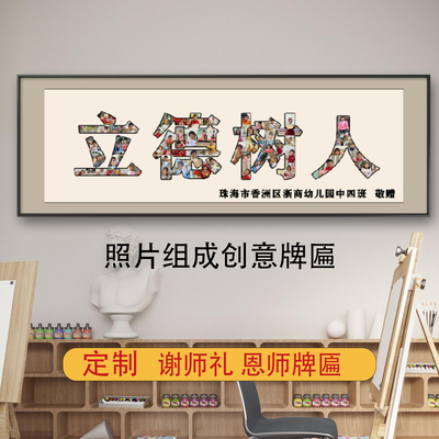 桃李满天下谢师礼定制