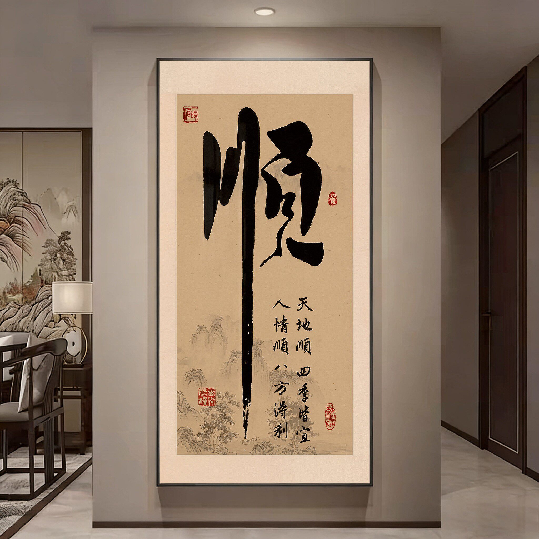 新中式顺字书法挂画玄关过道竖版装饰画办公室茶室字画有框文字画