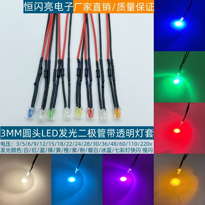 3mm超高亮led发光二极管