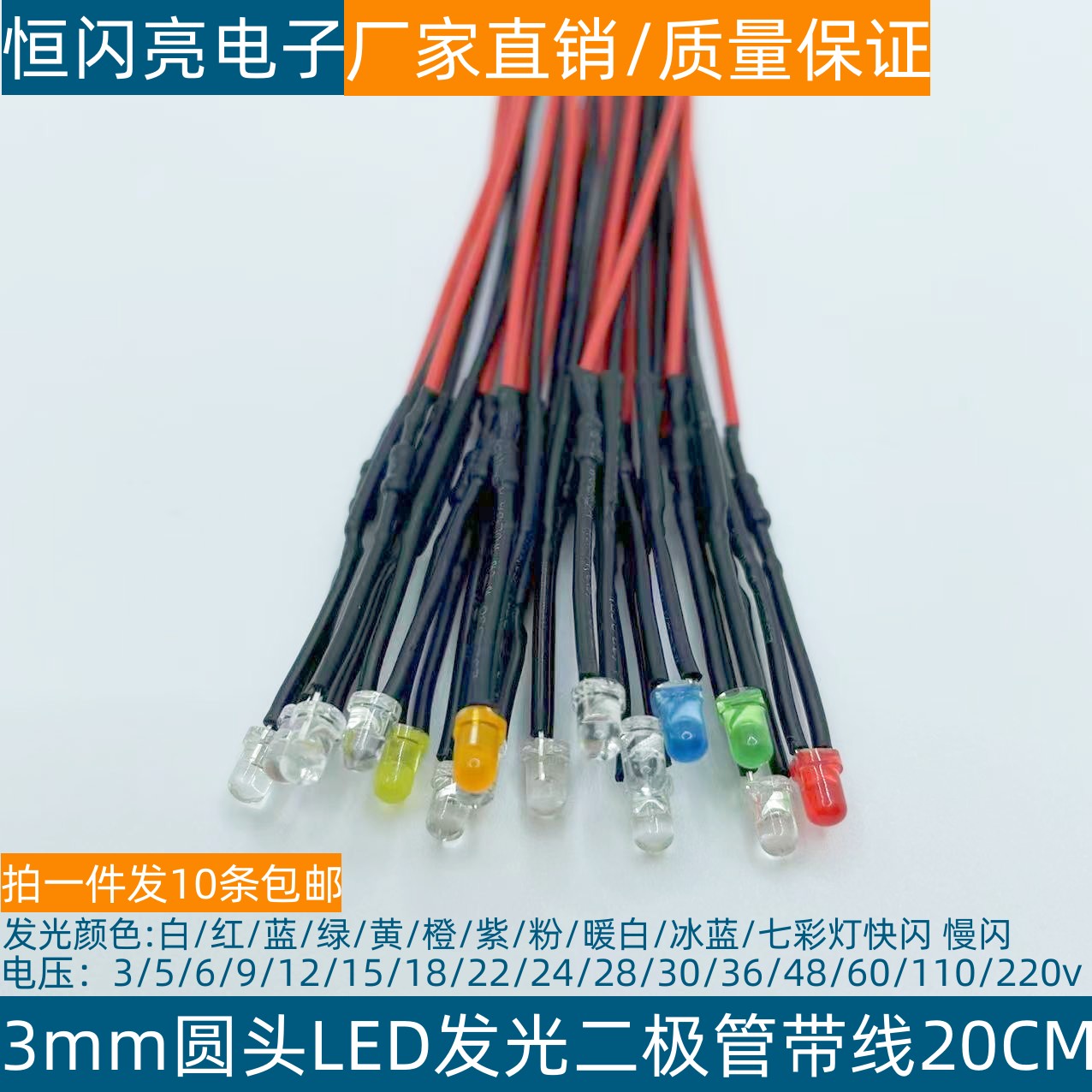 3mm发光二极管指示灯显示灯