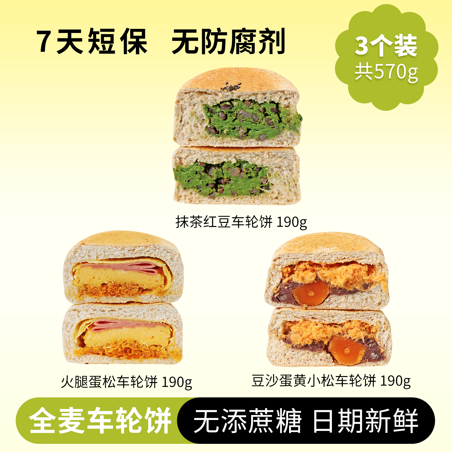 橡木盾手作欧包车轮饼面包