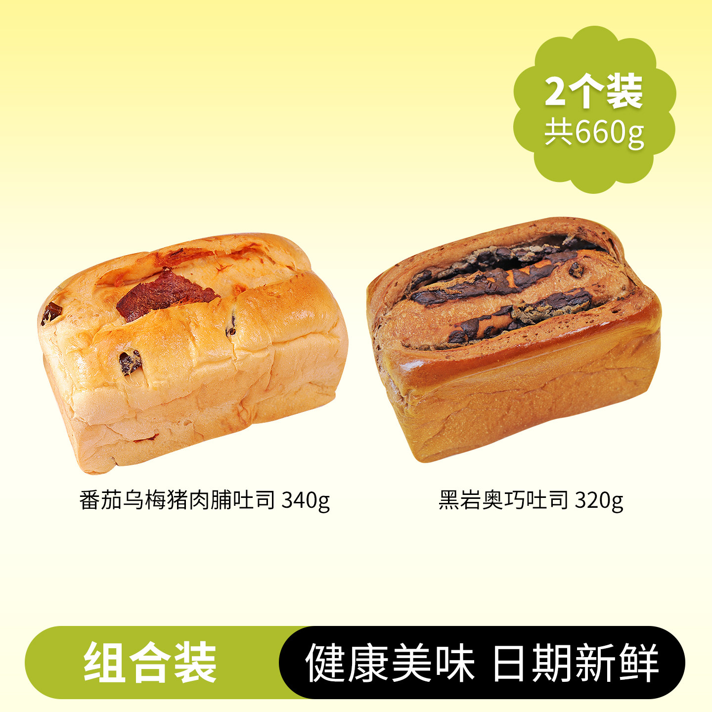 橡木盾吐司面包学生早餐