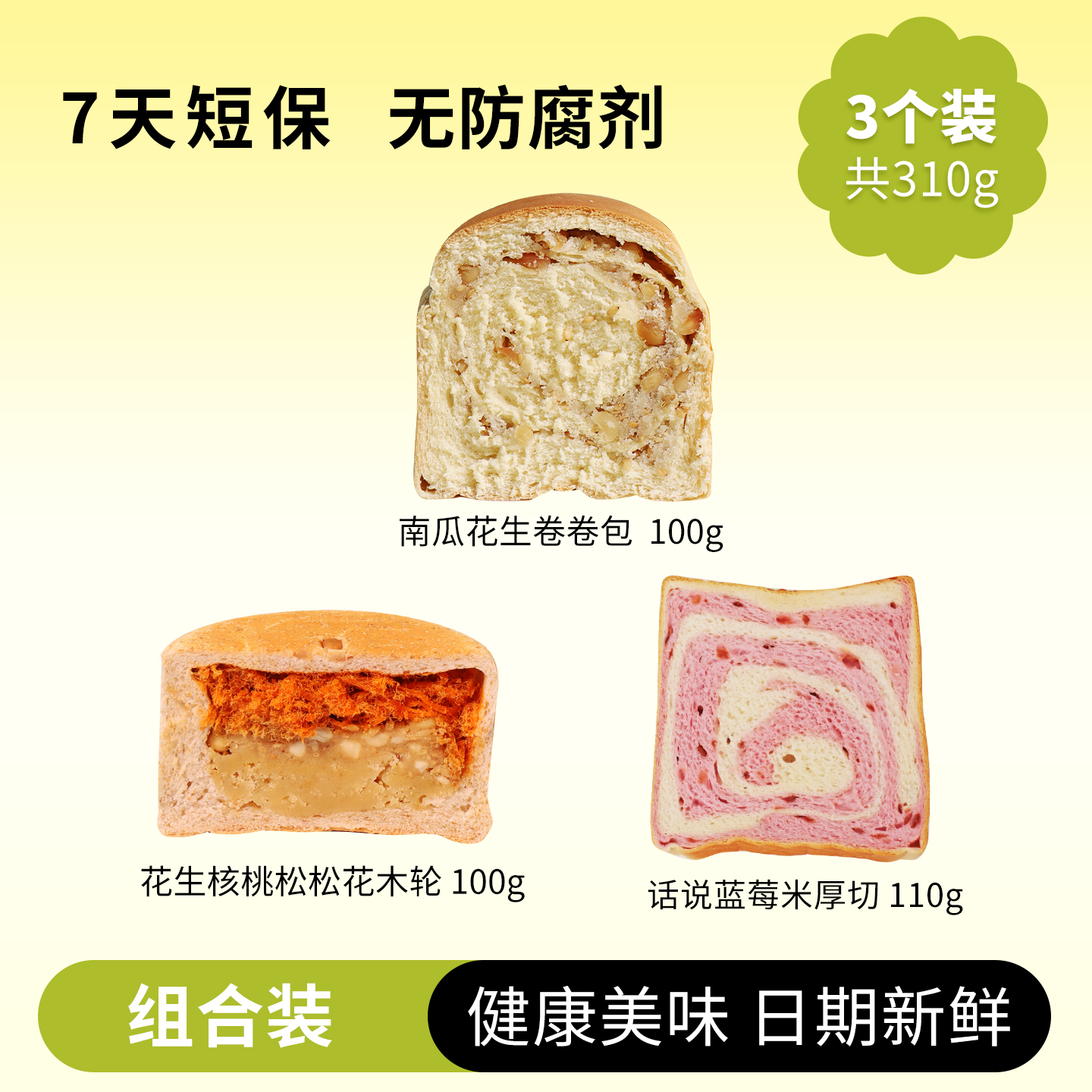 橡木盾面包纯手工卷卷包花木轮