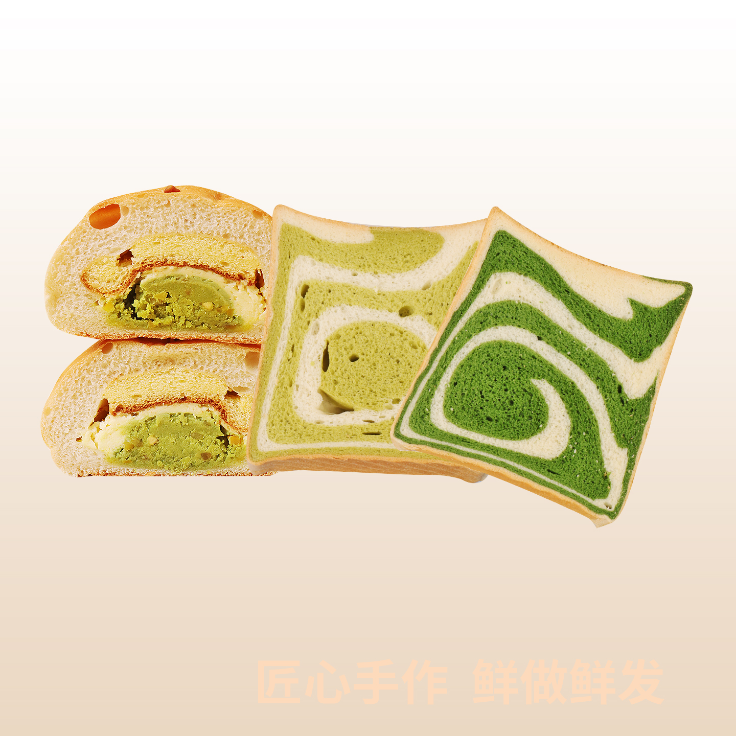 【开心果米+斓斓厚+抹茶厚】橡木盾三种大米面包夹心欧包手工制作