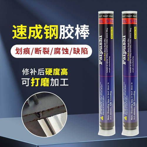 美国普施带压堵漏快修补砂眼裂纹