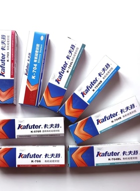 K-703 704 704L 704N 704B 704BL  704NB 705 5705 706硅橡胶绝缘