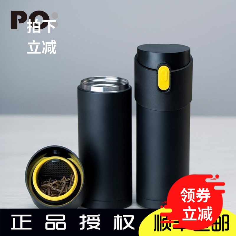 丹麦PO第二代泡温杯保温杯倒立式不锈钢家用随手杯王菲李宗盛同款在类目 餐饮具, 杯子/水杯/水壶, 保温杯中 - 来自Buy2taobao.com提供专业的淘宝代购服务