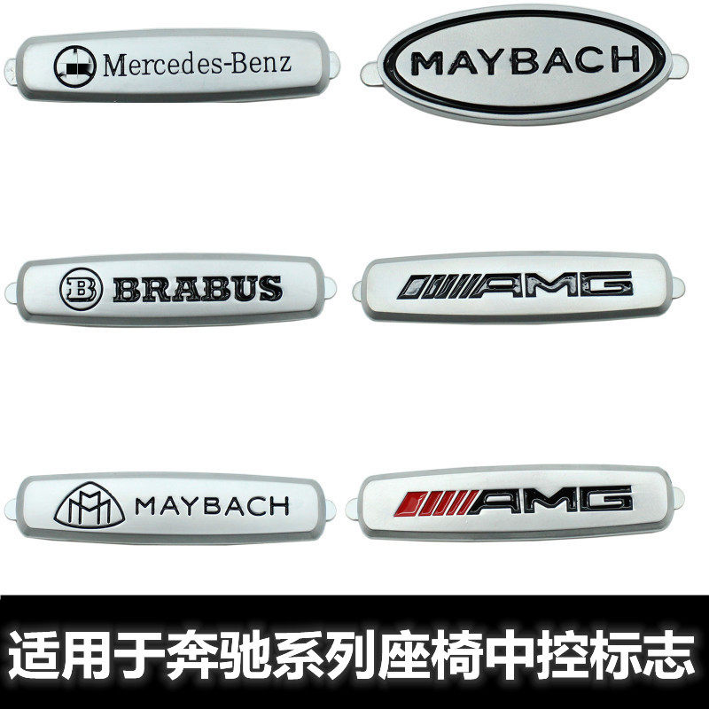 适用奔驰A级C级E级S级GLC汽车贴片/贴纸