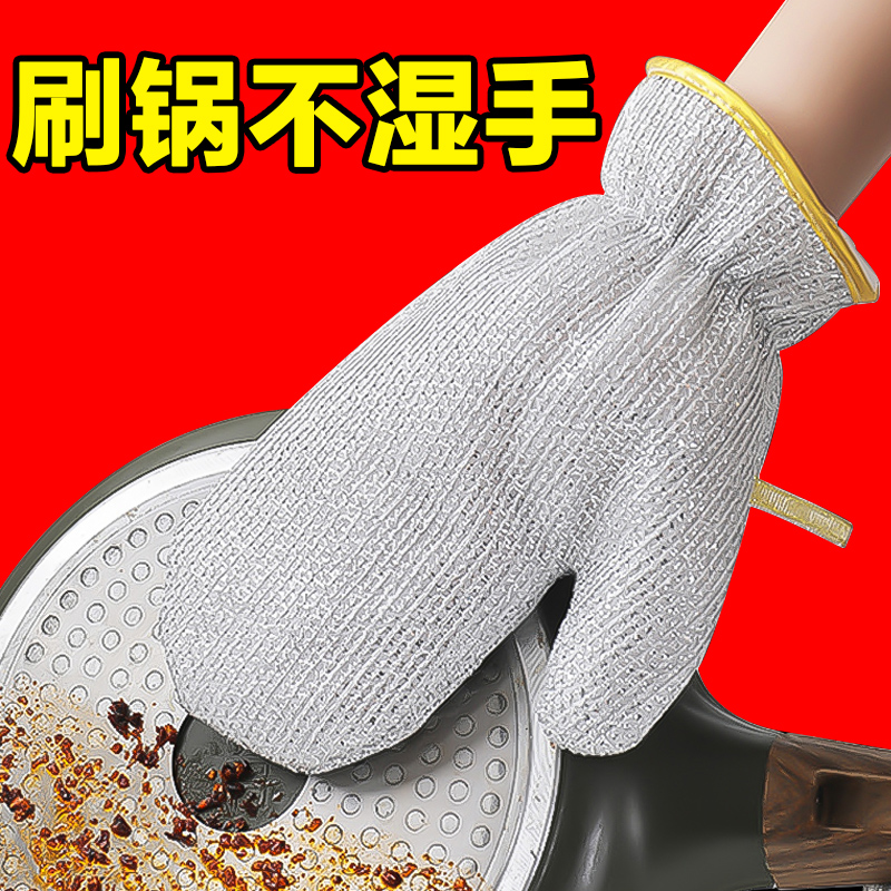 钢丝洗碗手套厨房加长加厚防水