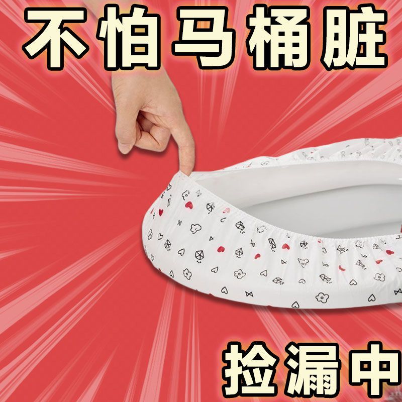 一次性马桶坐垫旅行酒店隔脏防水便捷马桶套孕产妇厕所擦手巾新品