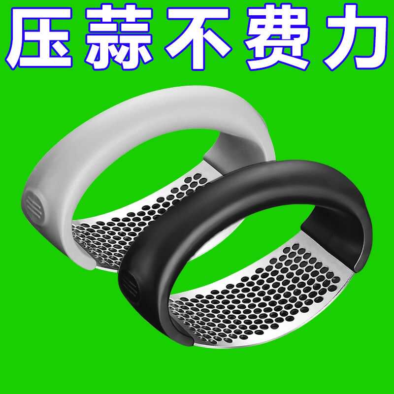 不锈钢压蒜泥神器手压式捣蒜器家用厨房工具多功能环形压碎蒜蓉器