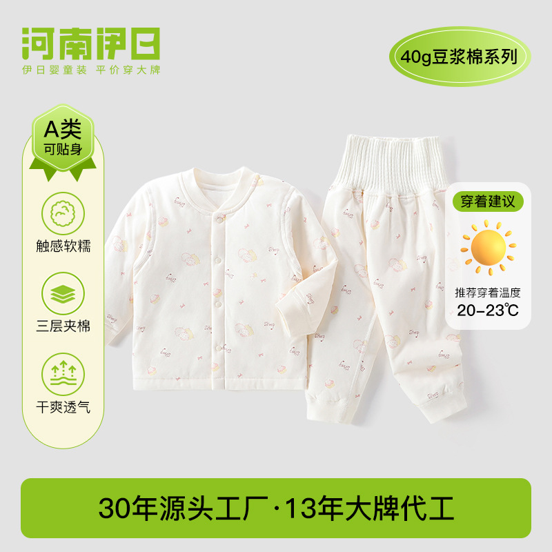 伊日宝宝保暖棉袄套装男童女童秋冬夹棉棉服婴儿家居服安阳婴童装