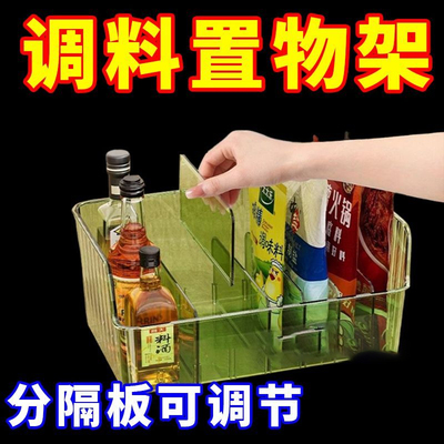 储物加厚调料收纳盒厨房家用多功能分格袋装多格一体调味品置物架