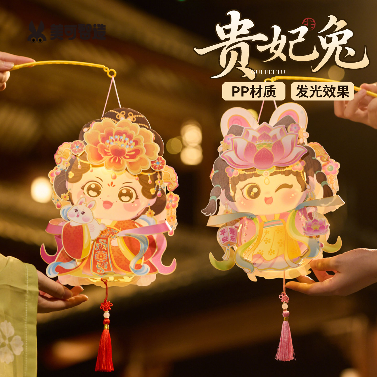 中秋节贵妃兔灯笼手工古风玉兔