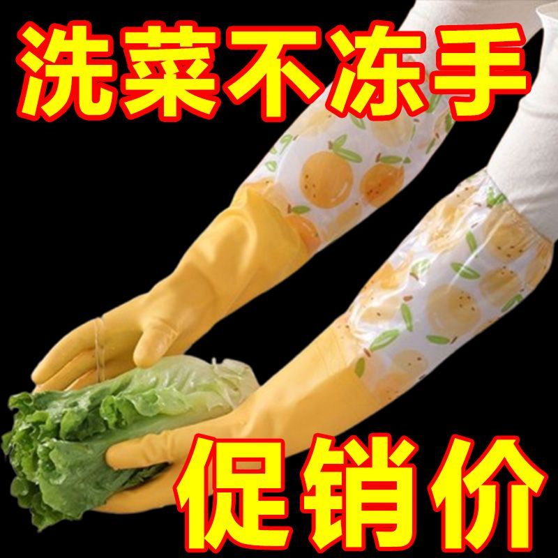 家务清洁加绒保暖洗碗手套女秋冬防水洗衣衣服耐用型厨房耐磨手套