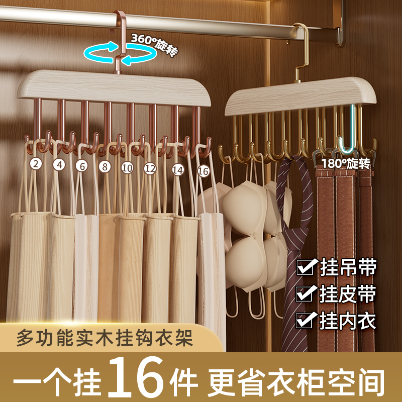实木挂钩衣架家用宿舍吊带多功能内衣背心衣柜收纳神器波浪晾衣架