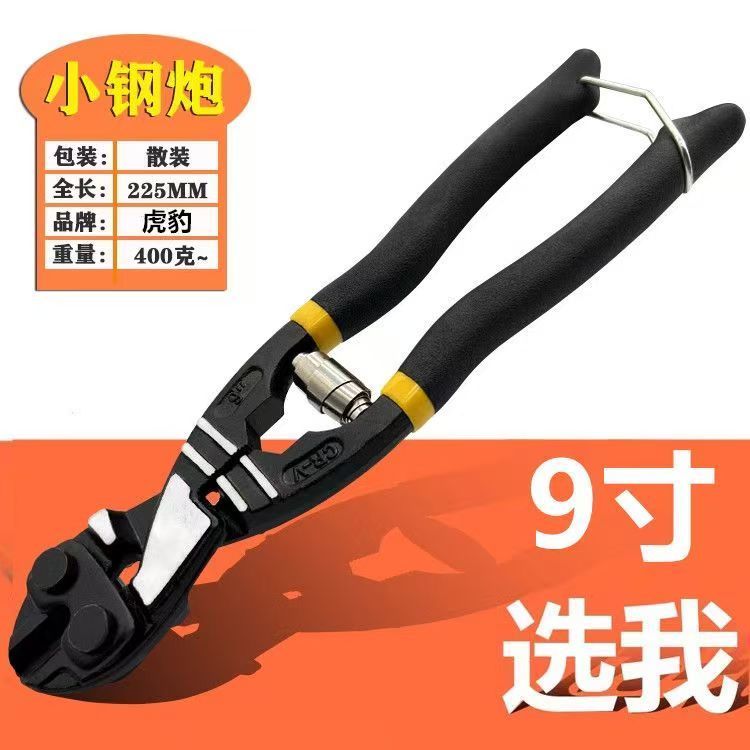 超强省力小钢炮9寸迷你断线钳8寸钢丝钳鹰嘴钳钢筋剪刀钢丝绳剪钳