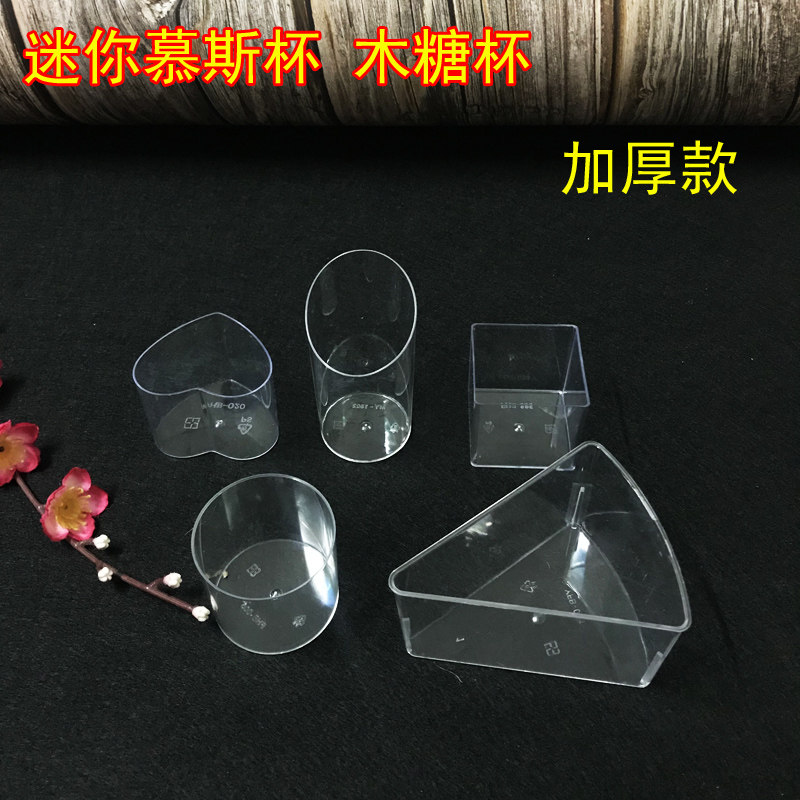 迷你慕斯杯布丁杯木糠杯一次性创意冰淇淋杯果冻蛋糕透明塑料杯子