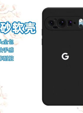 适用于简约LOGO适用于Google Pixel10proXL手机壳谷歌Pixel10pro个性7pro/8pro字母8A/7A软壳6A/9A保护套9pro