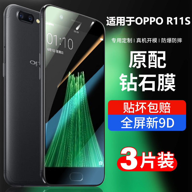 适用于oppor11钢化膜r11s全屏plus蓝光oppor11t手机st原装opp0pp0ppor防摔opr人oppr半opoor刚化贴膜11p11s/t