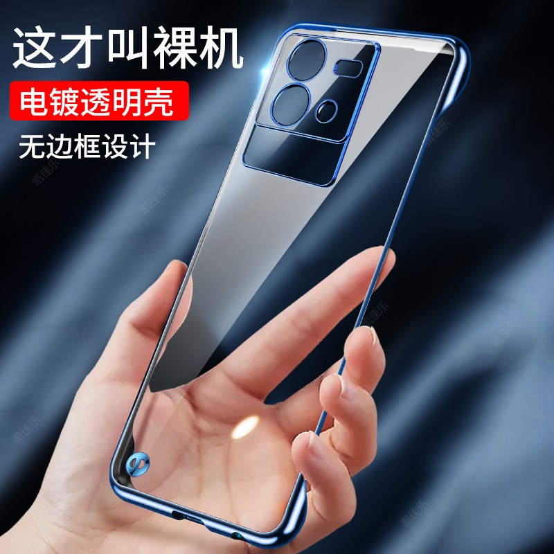 vivoiQOOneo6se手机壳半