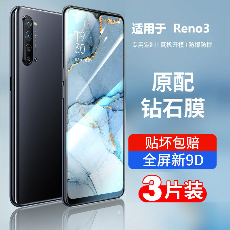 新款适用opporeno3钢化膜oppo reno3pro元气版ooppreno3全屏5g手机opporone35g水凝opporen3蓝光0pp0pporeno