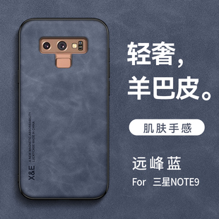 三星Note9手机壳SM n0te8软套n950f男女 N9600高端磨砂皮纹n9608全包防摔Samsung内置隐形车载磁吸铁片Galaxy