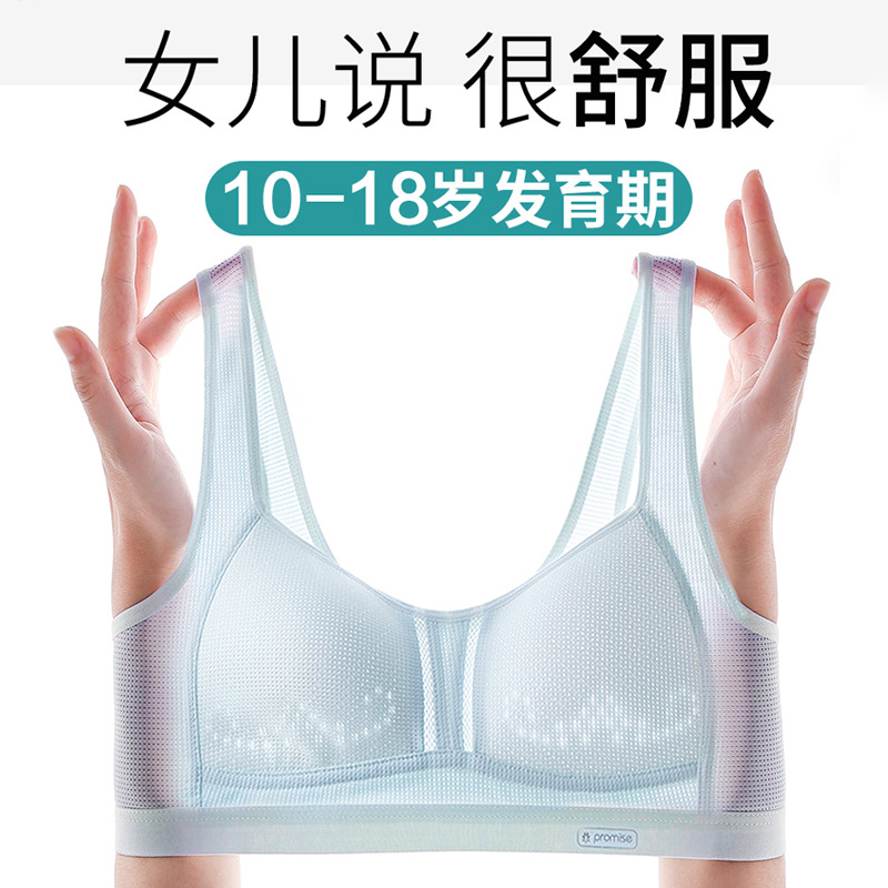 少女文胸初中学生运动防震背心固定杯无痕发育期内衣薄款透气