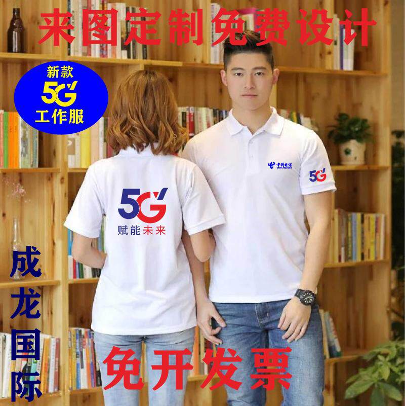 营业厅翻领短袖广告衫工作服定制