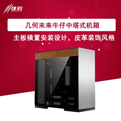 几何未来中塔机箱牛仔头层真牛皮