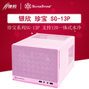 主机现 银欣SG13P ITX 迷你小机箱支持水冷游戏办公家用台式