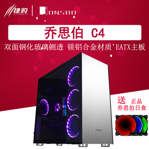 现货JONSBO乔思伯C4C5全铝拉丝侧透游戏机箱支持ATX主板另有C2C3