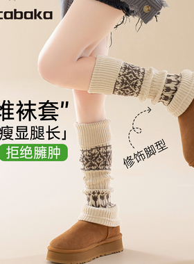 费尔岛袜套女秋冬加厚保暖腿套2025新款爆款复古堆堆袜冬天小腿袜