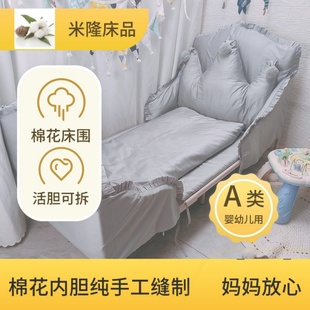 适配于林式米隆床床围儿童床床品铁艺防撞围婴儿床上用品宝宝床围