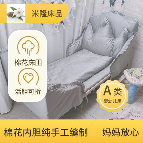 适配于林家米隆床床围