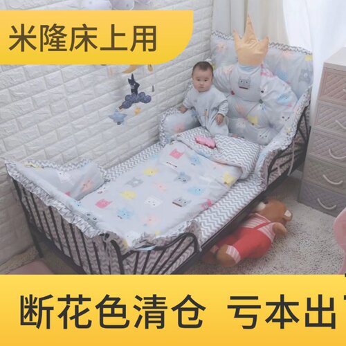 适用于宜米隆家床床围婴儿防撞