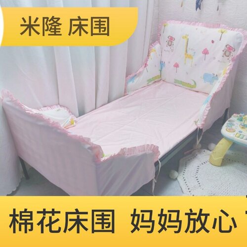 定做适用于宜家米隆铁艺婴儿床品