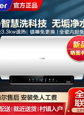 Haier/海尔 EC6005H-MA11AU1 60升电热水器3D速热一级能效免清洗