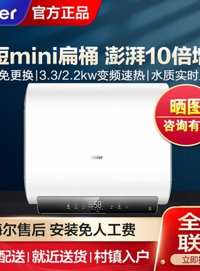 Haier/海尔 EC6003HD-BK3MINIKU1超短巧电热水器免换镁棒双胆家用