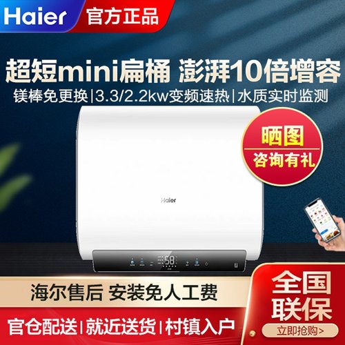 Haier/海尔 EC6003HD-BK3MINIKU1超短巧电热水器免换镁棒双胆家用