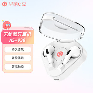 华硕a豆无线蓝牙耳机男女运动跑步游戏降噪适用 品牌补贴10%