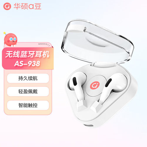 华硕a豆耳机手提包无线鼠标垫
