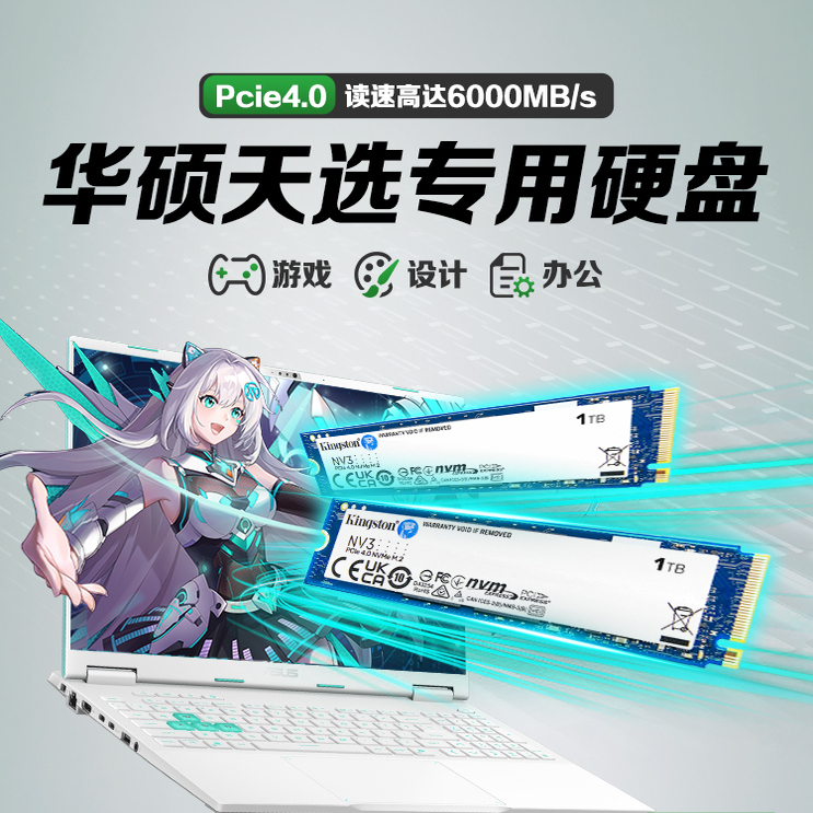 金士顿m2接口笔记本固态硬盘